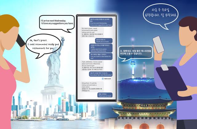 Samsung's AI Live Translate Call
